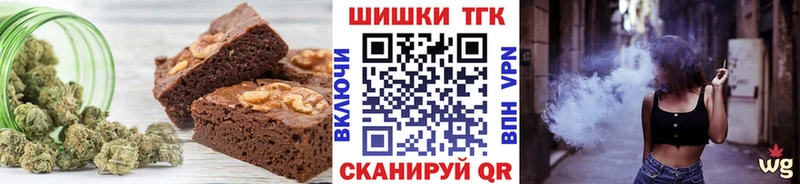 Печенье с ТГК конопля  наркотики  Заречный 