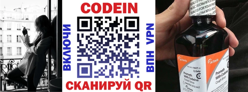 дарнет шоп  Заречный  Кодеиновый сироп Lean Purple Drank 