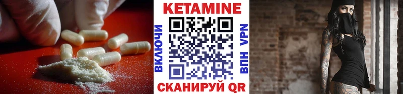 КЕТАМИН ketamine  Заречный 