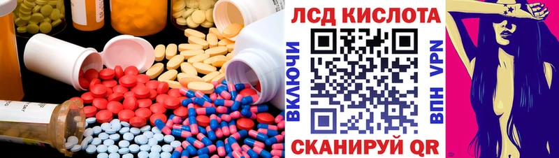 Лсд 25 экстази кислота Заречный