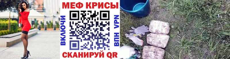 Меф мяу мяу  Заречный